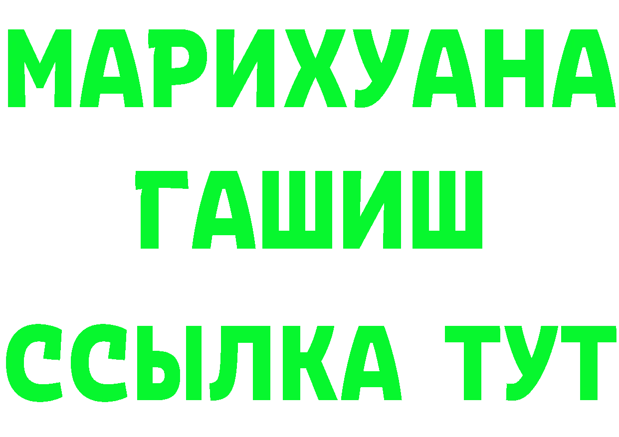 Героин Heroin ТОР сайты даркнета mega Бузулук